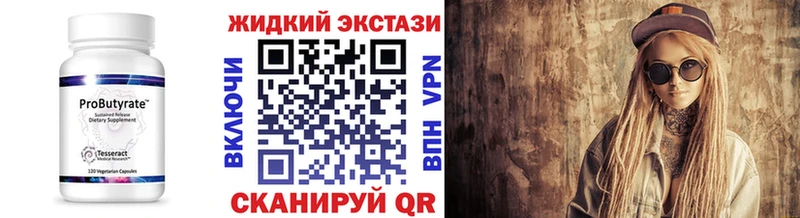 Купить где  Миасс  Бутират буратино 