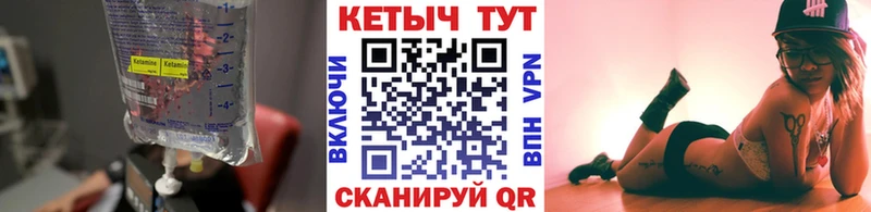 Кетамин VHQ  Купить где  Миасс 