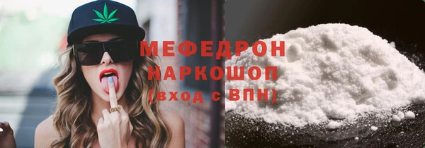 мяу мяу кристалл Навашино